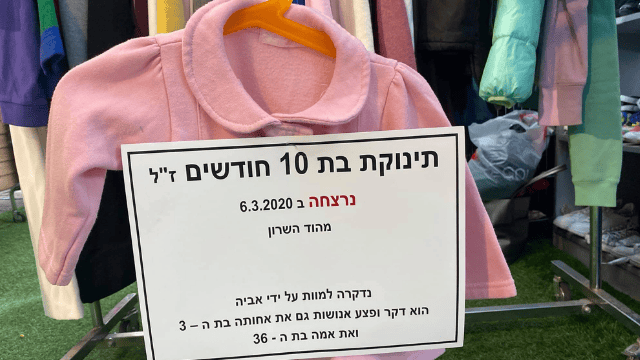 המיצג בביגודית ויצו הוד השרון המיצג בביגודית ויצו הוד השרון