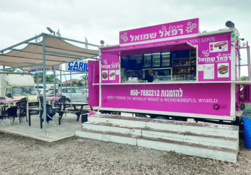 "המזנון של רפאל שמואל". חדרה