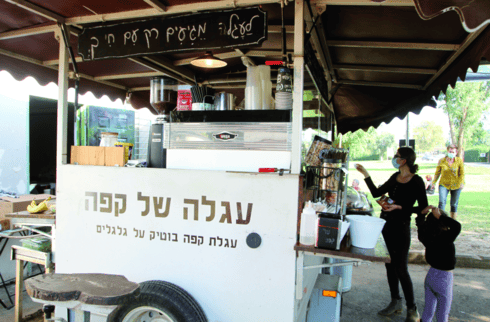 "עגלה של קפה".  מושב חניאל