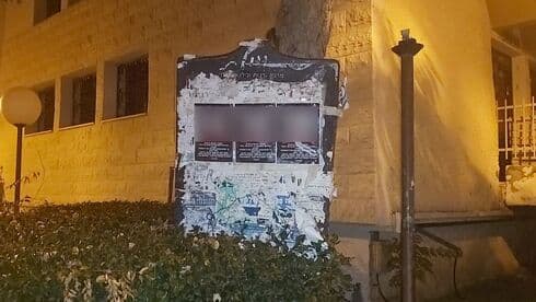 הפלאיירים שנתלו ברחובות