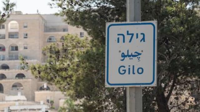 שכונת גילה