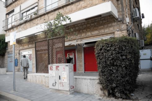 סניף הפלמ"ח סגור 
