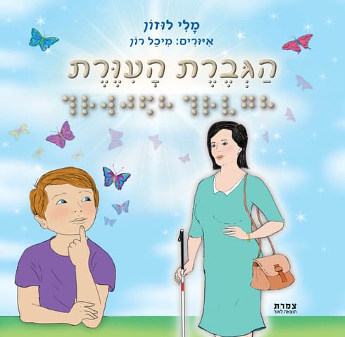 כריכת הספר