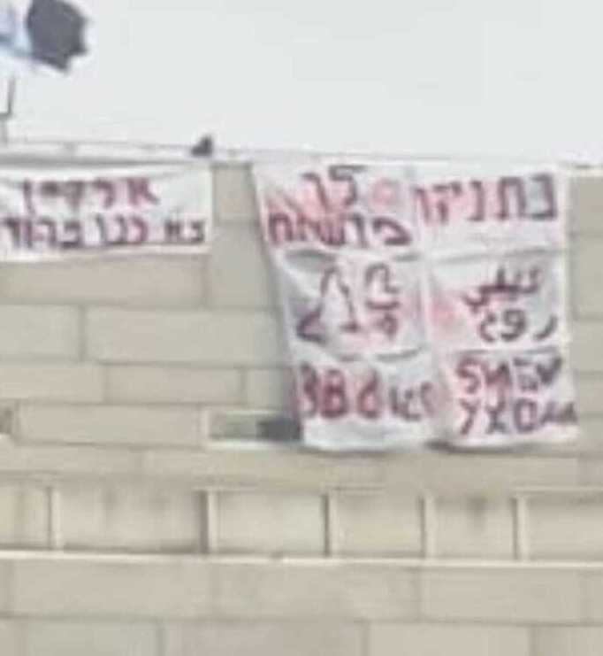 השלטים שניתלו באוניברסיטה בב"ש