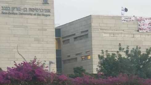 השלטים שניתלו באוניברסיטה בב"ש