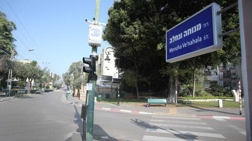 רחוב מנוחה ונחלה רחובות