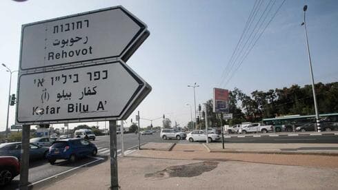 רחובות