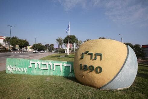 הכניסה לרחובות