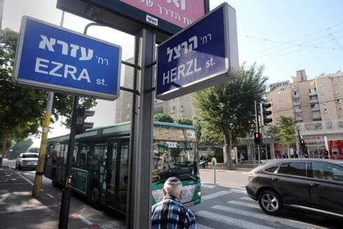 רחוב הרצל פינת עזרא, מרכז רחובות רחוב הרצל פינת עזרא, מרכז רחובות