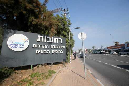 הכניסה לרחובות