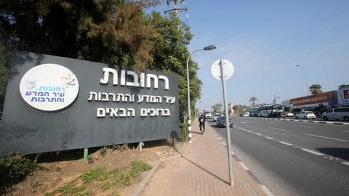 הכניסה לרחובות