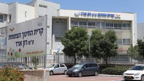 קריית החינון רון ארד. חושבים על דור העתיד של רחובות