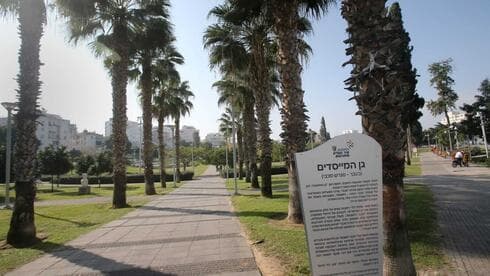 גן המייסדים רחובות. בקרוב מזג האוויר יתאים לפיקניקים