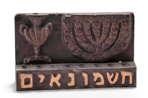 חנוכיות החשמונאים