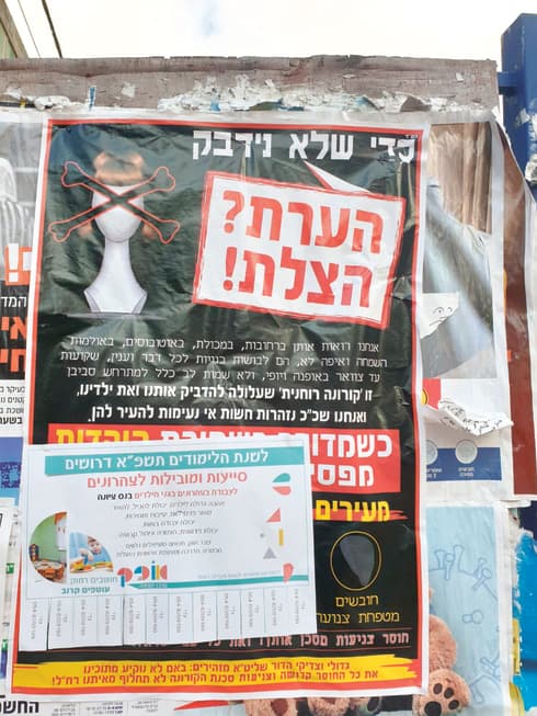 השלטים שעוררו כעס