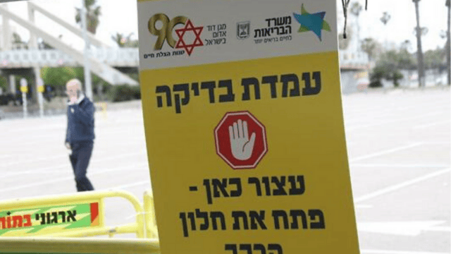 רבע אחוז מהבדיקות