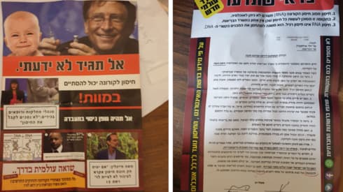 העלון שמתנגד לחיסוני קורונה