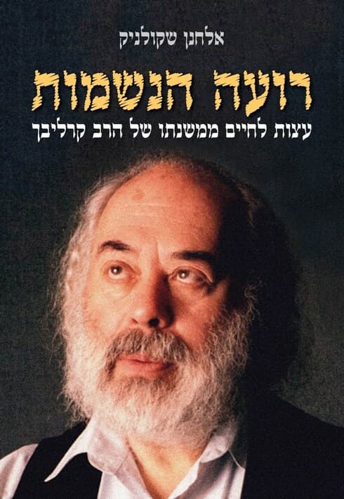 כריכת הספר