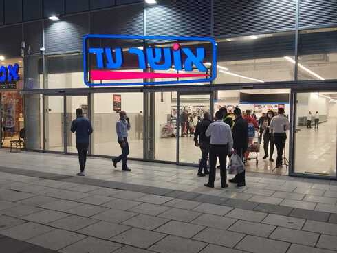 סופר נעימי נפתח ללקוחות