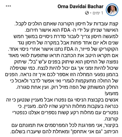 הפוסט של אורנה דוידאי