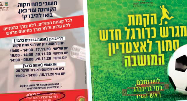 השלטים