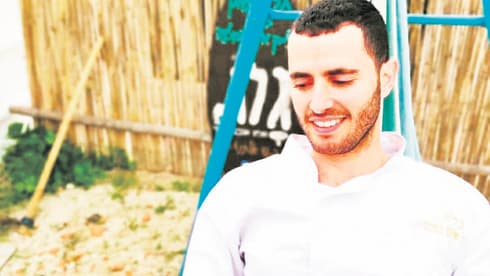 גל לוי. נשבה בקסמי ירוחם (פרטי) גל לוי. נשבה בקסמי ירוחם