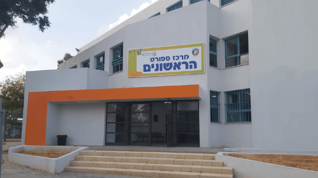 שדרוג אולם הספורט בראשונים