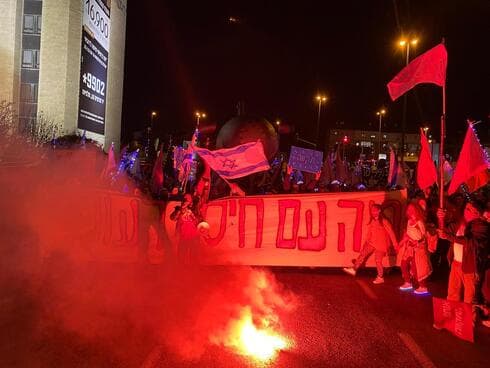 מאות מפגינים צועדים לבלפור 