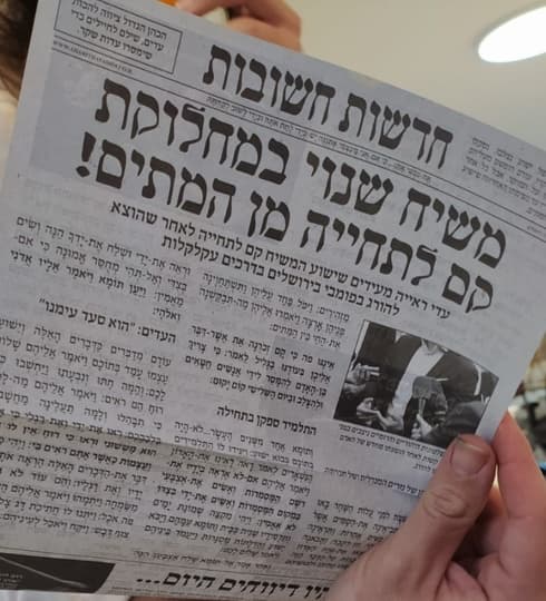 עלון מיסיונרי שהופץ בפתח תקוה