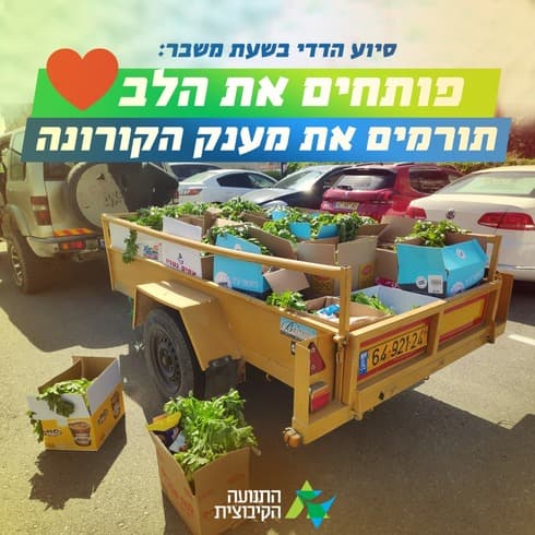 תורמים את מענק הקורונה. "זהו המעשה הנכון. ערכית, כלכלית ולאומית".