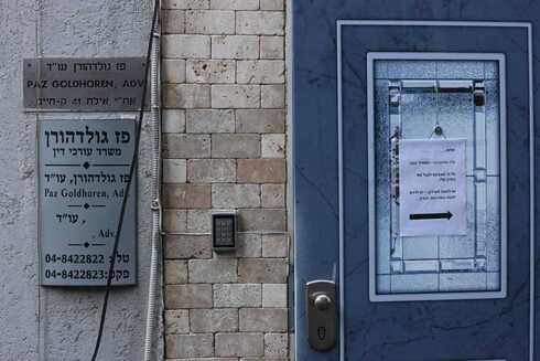 משרדו של עו"ד פז גולדהורן