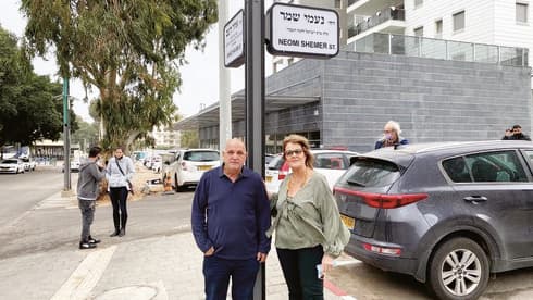 יחזקאלי בפעולה. שלט רחוב נעמי שמר, כמו חדש | צילום: באדיבות העירייה יחזקאלי בפעולה. שלט רחוב נעמי שמר, כמו חדש | צילום: באדיבות העירייה
