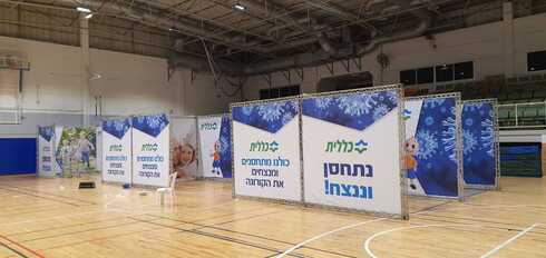 מתחם חיסוני הקורונה ראש העין