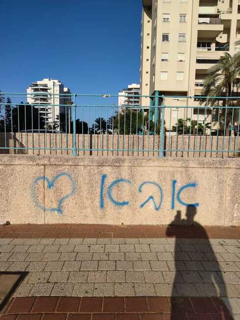 ריסוס "אבא" ראשון לציון