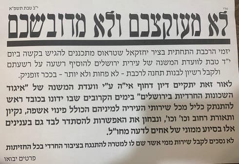 הפשקוויל (צילום: mynet) הפשקוויל