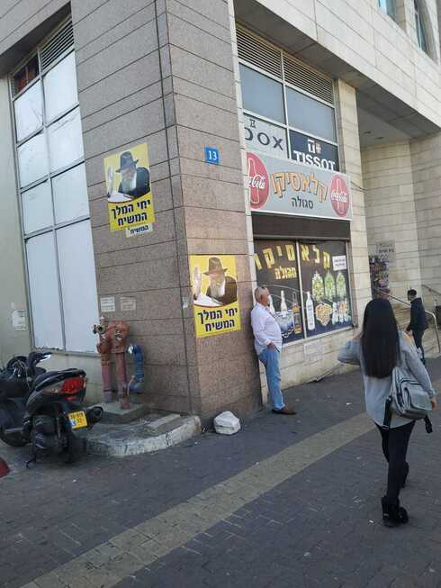 שלטי הרבי בראשל"צ