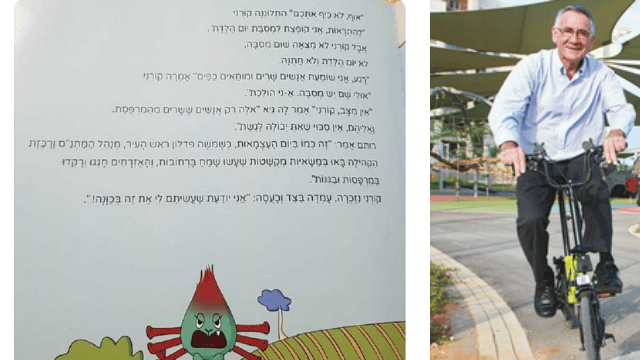 פדלון והספר שחולק