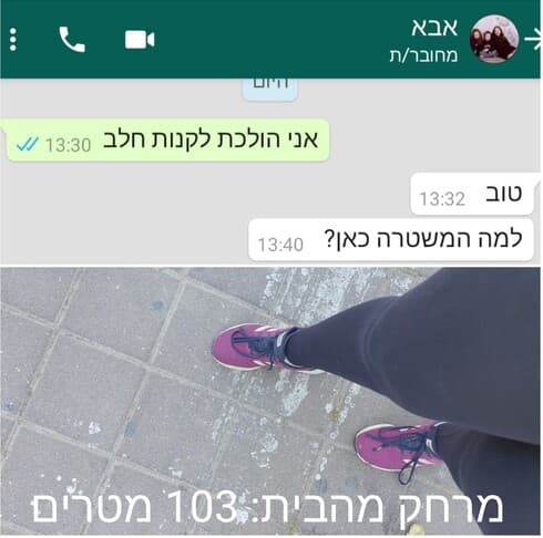 רעות שיפמן, תיכון איילון