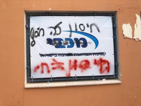 ונדליזם במתחם החיסונים העירוני