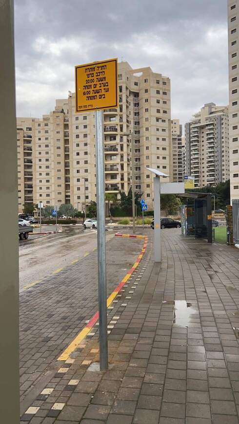 מפרץ מותר לחנייה במסגרת הפיילוט