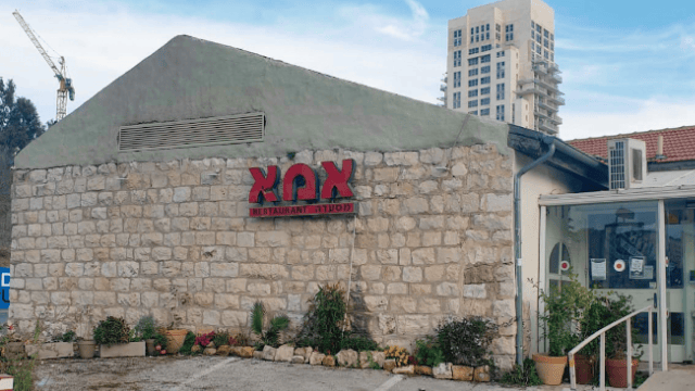 מסעדת אמא