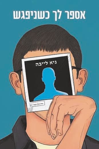עטיפת הספר