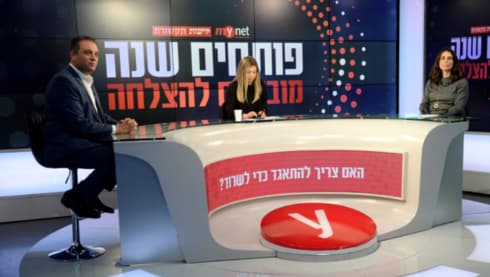 רועי כהן והדס ילין דניאלי במשדר