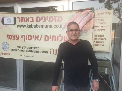 אמנון אמונה - בעלים של מסעדת קבב אמונה