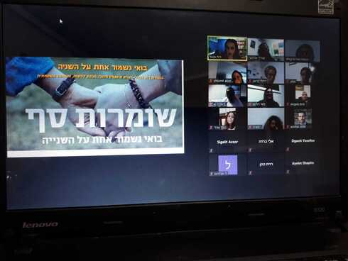 שומרות הסף