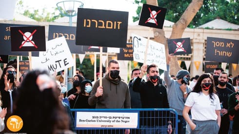 סטודנטים מפגינים נגד המדיניות