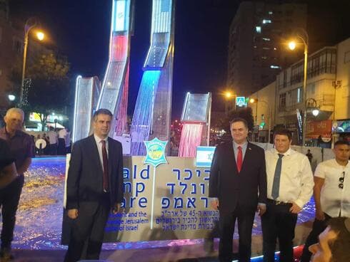חנוכת כיכר דונלד טראמפ פתח תקוה