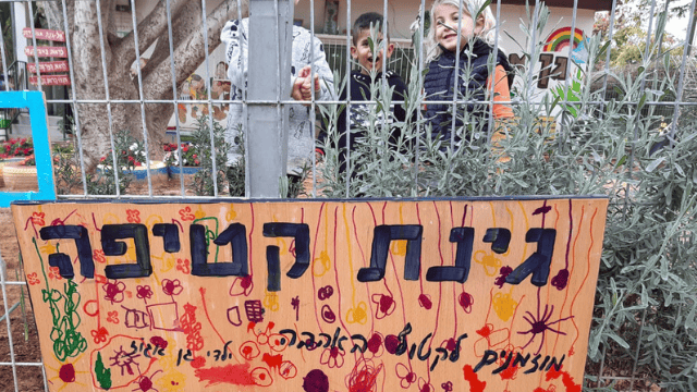 גינת קטיפה בגן אגוז