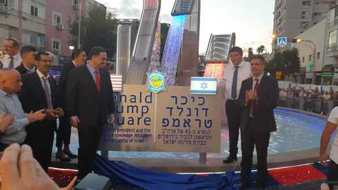 חנוכת כיכר דונלד טראמפ פתח תקוה