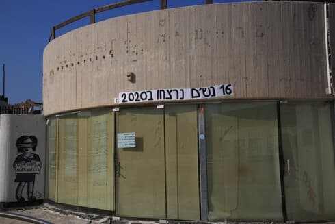אסור למחוק את זה. נשים כותבות ומציירות בכיכר אתרים את פחדיהן וכאבן ודורשות לטפל במגפת האלימות